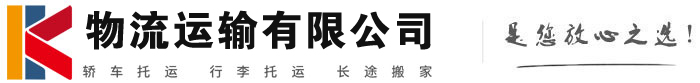 红古物流有限公司